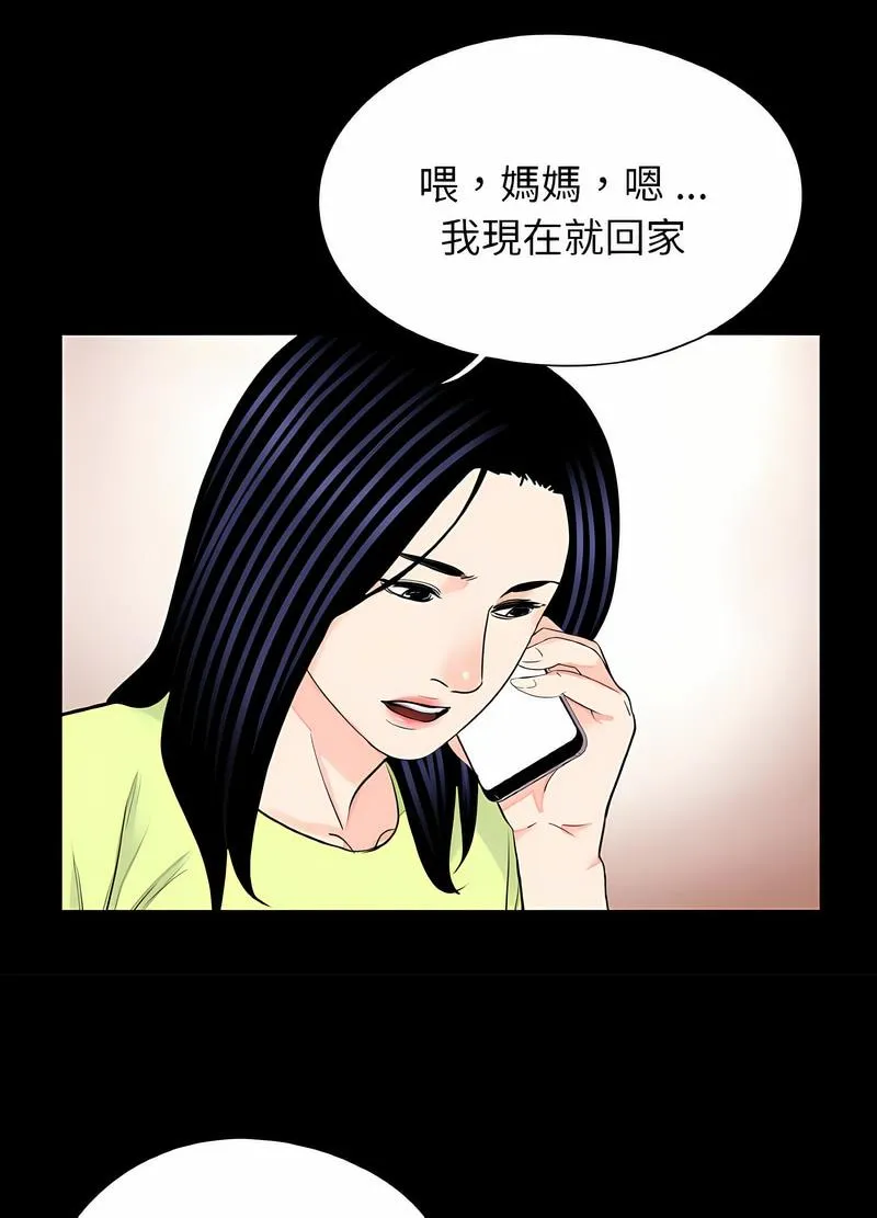 传宗接代好困难 第24話 第49页
