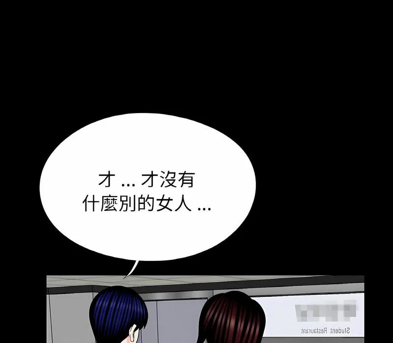 传宗接代好困难 第24話 第71页