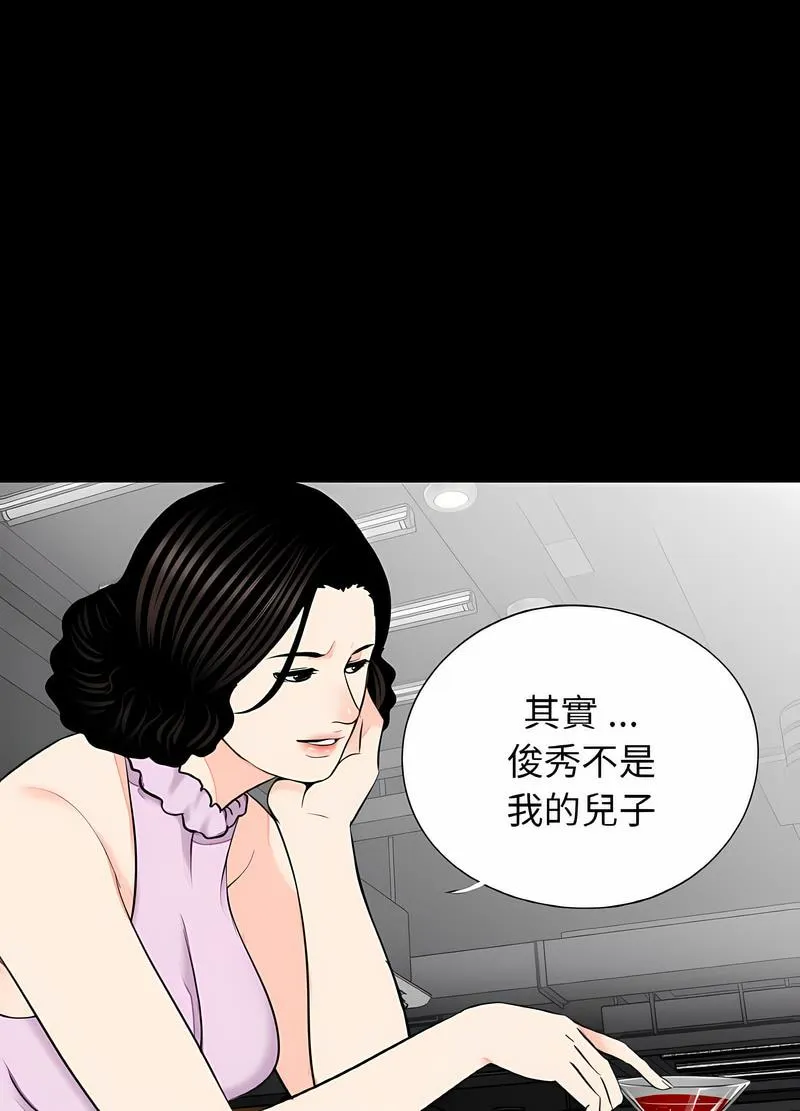 传宗接代好困难 第24話 第28页