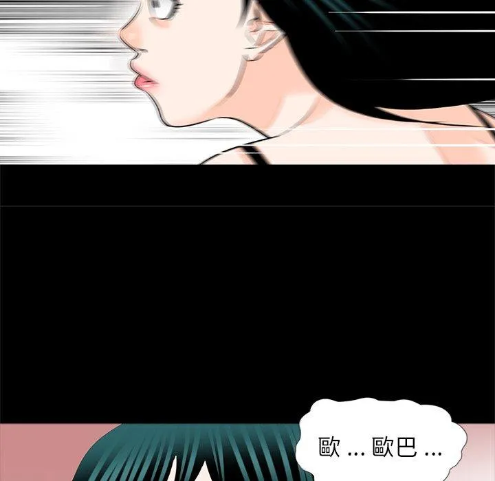 传宗接代好困难 第17話 第96页