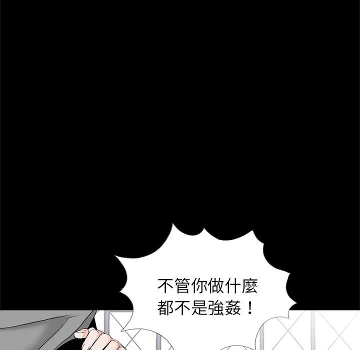 传宗接代好困难 第17話 第32页