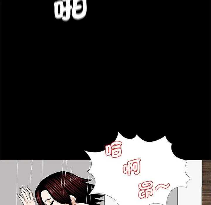 传宗接代好困难 第17話 第46页