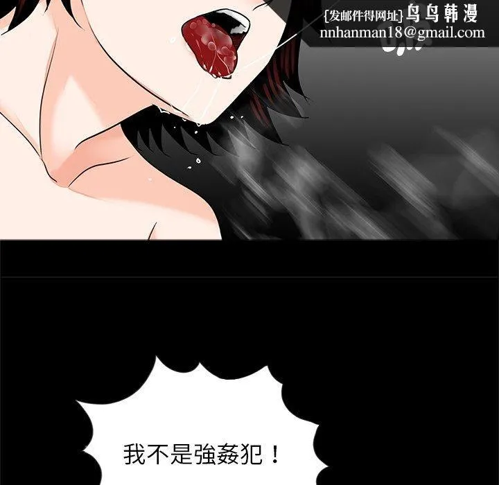 传宗接代好困难 第17話 第53页