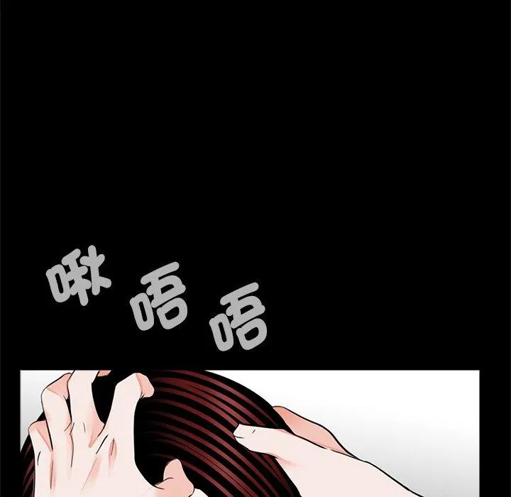传宗接代好困难 第17話 第48页