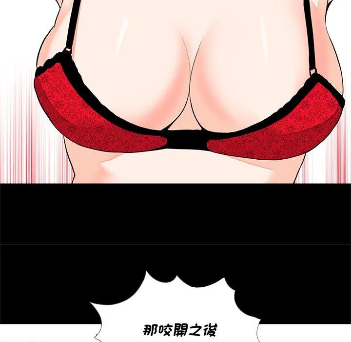 传宗接代好困难 第17話 第10页