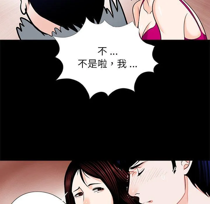 传宗接代好困难 第17話 第35页