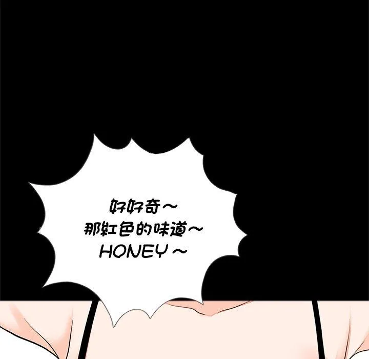 传宗接代好困难 第17話 第9页