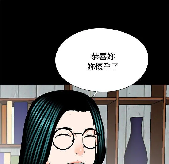 传宗接代好困难 第17話 第69页