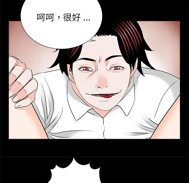 传宗接代好困难 第17話 第27页