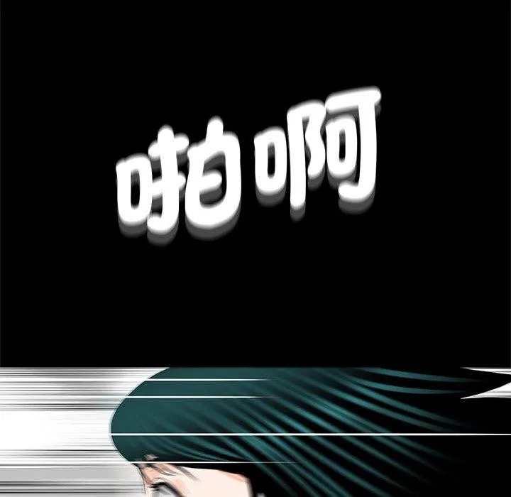 传宗接代好困难 第17話 第95页