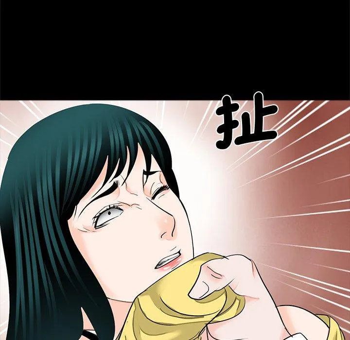 传宗接代好困难 第17話 第98页