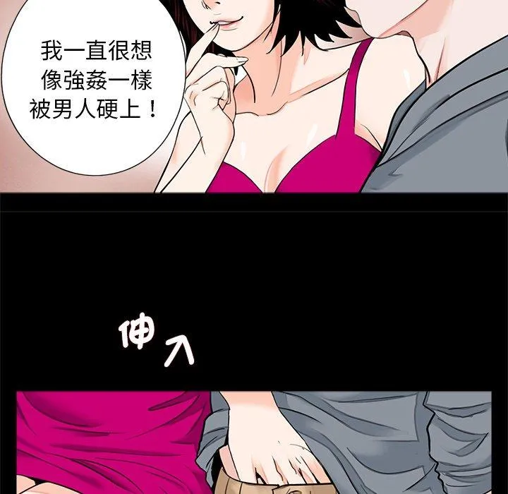 传宗接代好困难 第17話 第36页