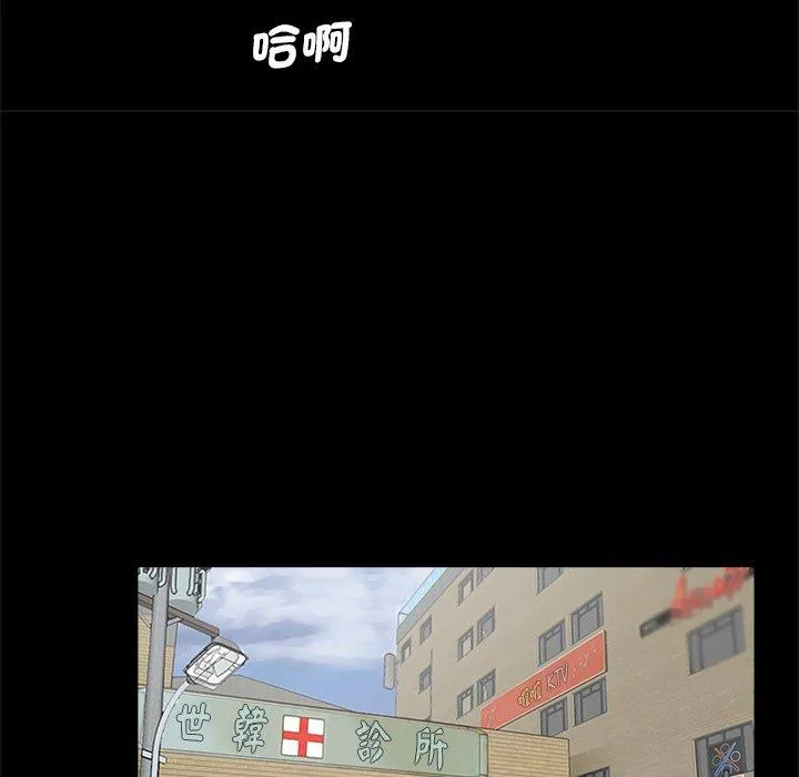 传宗接代好困难 第17話 第62页