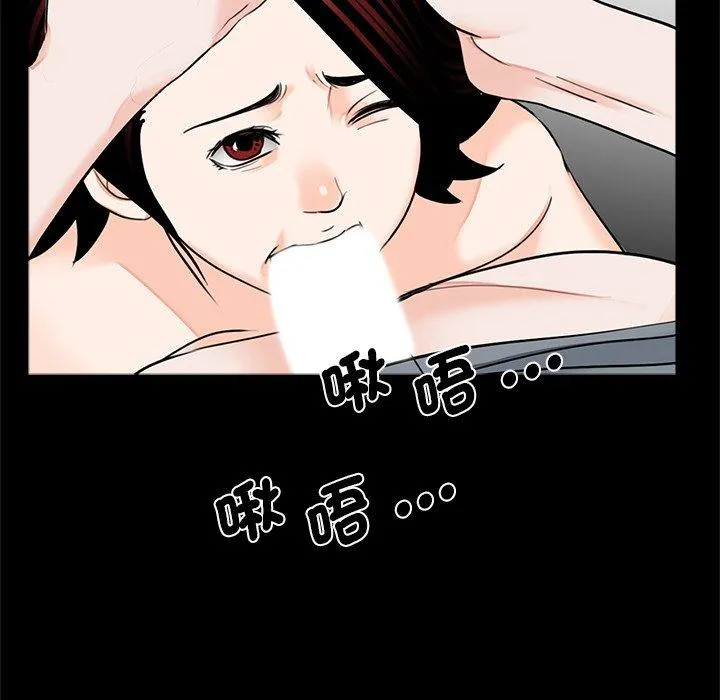 传宗接代好困难 第17話 第49页