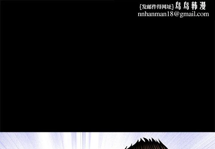 传宗接代好困难 第17話 第1页