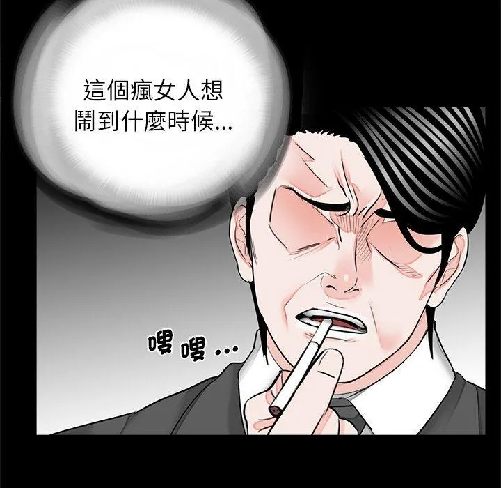 传宗接代好困难 第17話 第88页