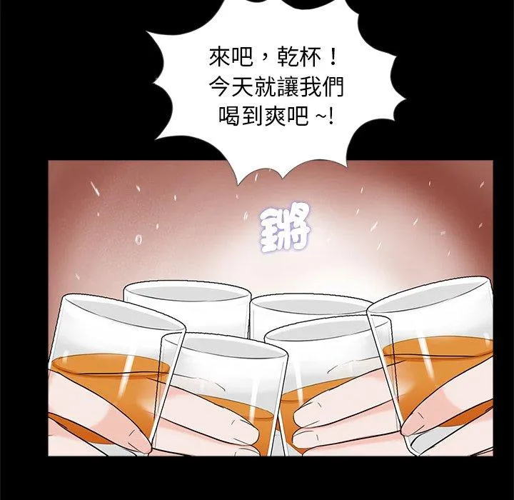 传宗接代好困难 第17話 第8页