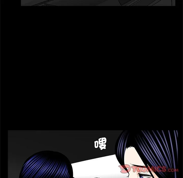 传宗接代好困难 第14話 第92页