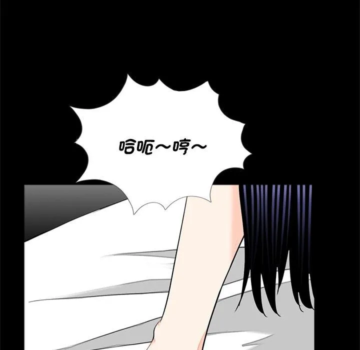 传宗接代好困难 第14話 第33页