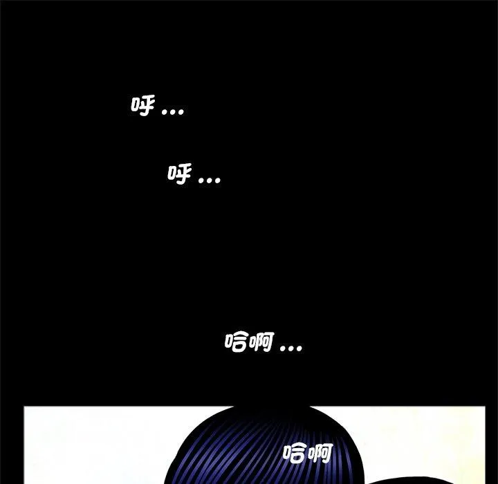传宗接代好困难 第14話 第45页