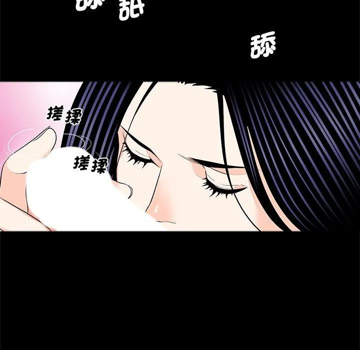 传宗接代好困难 第14話 第17页