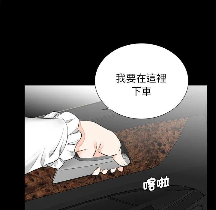 传宗接代好困难 第14話 第91页
