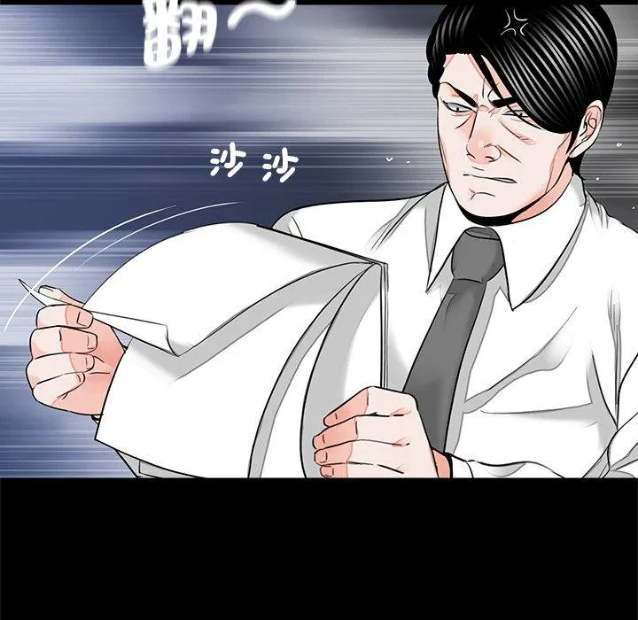 传宗接代好困难 第14話 第61页