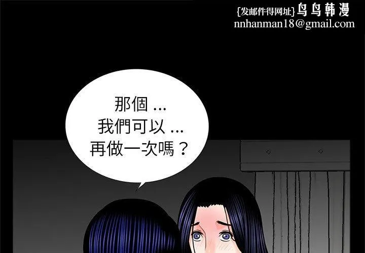 传宗接代好困难 第14話 第1页