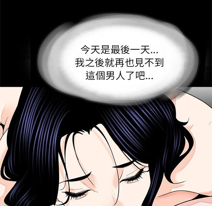 传宗接代好困难 第14話 第18页