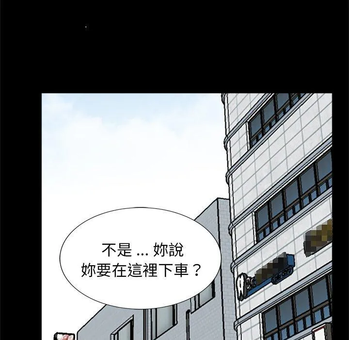 传宗接代好困难 第14話 第88页