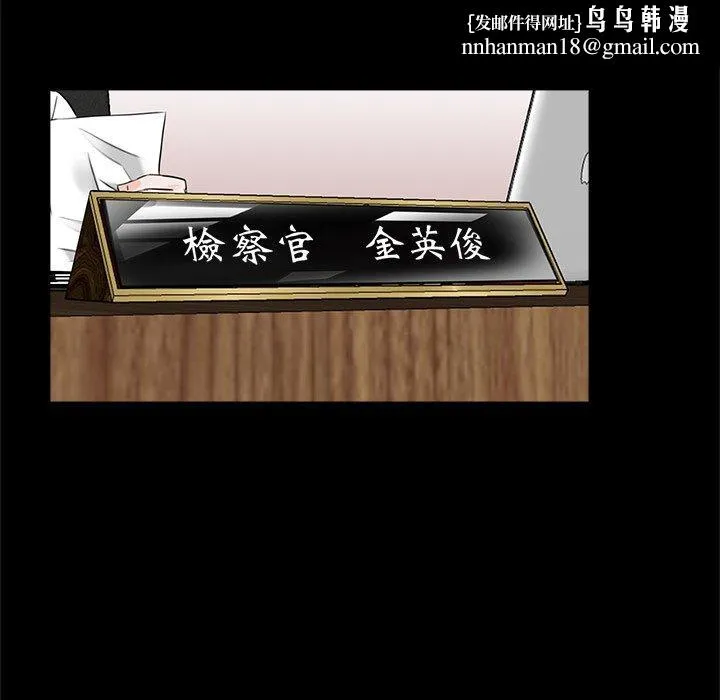 传宗接代好困难 第14話 第55页