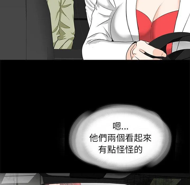 传宗接代好困难 第14話 第82页