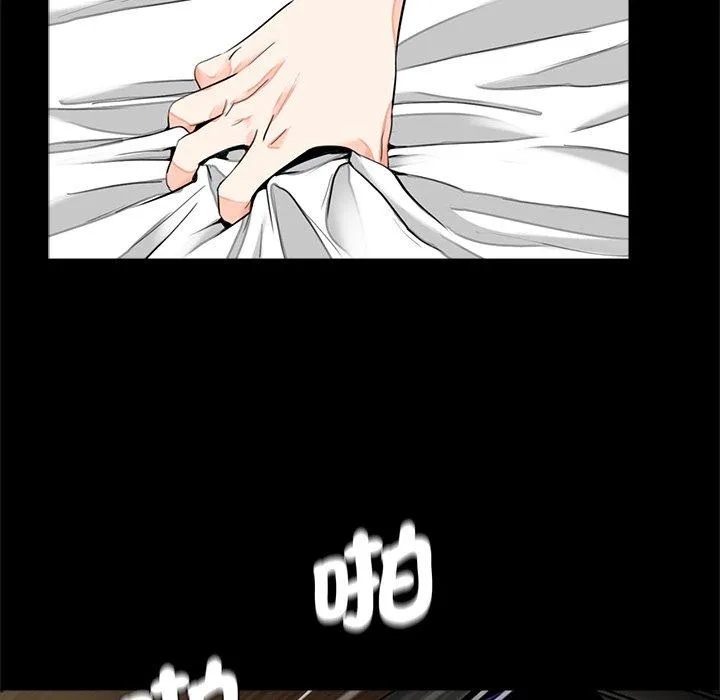 传宗接代好困难 第14話 第34页