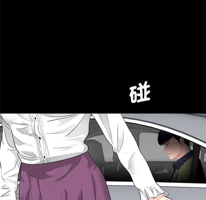传宗接代好困难 第14話 第95页