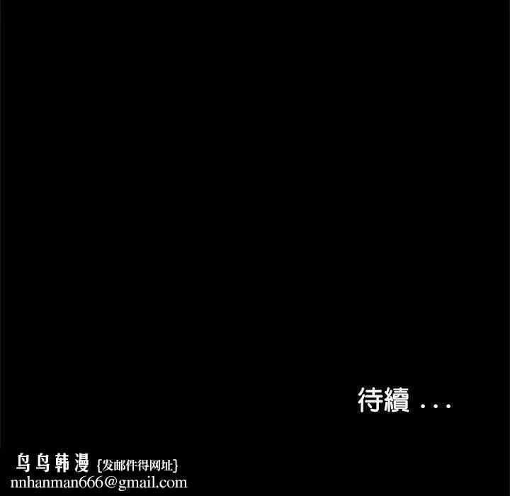 传宗接代好困难 第14話 第109页