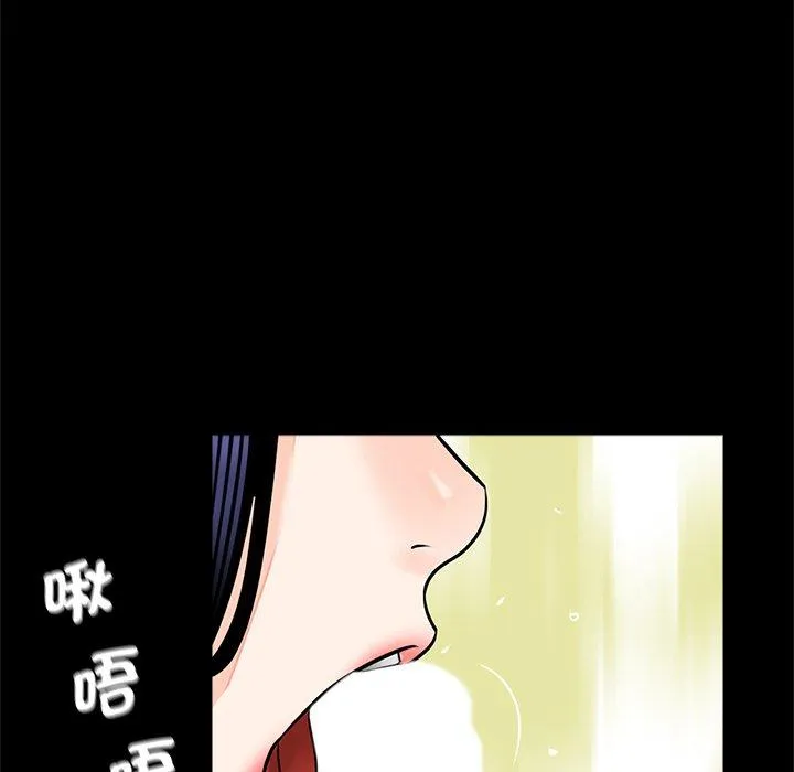 传宗接代好困难 第14話 第15页