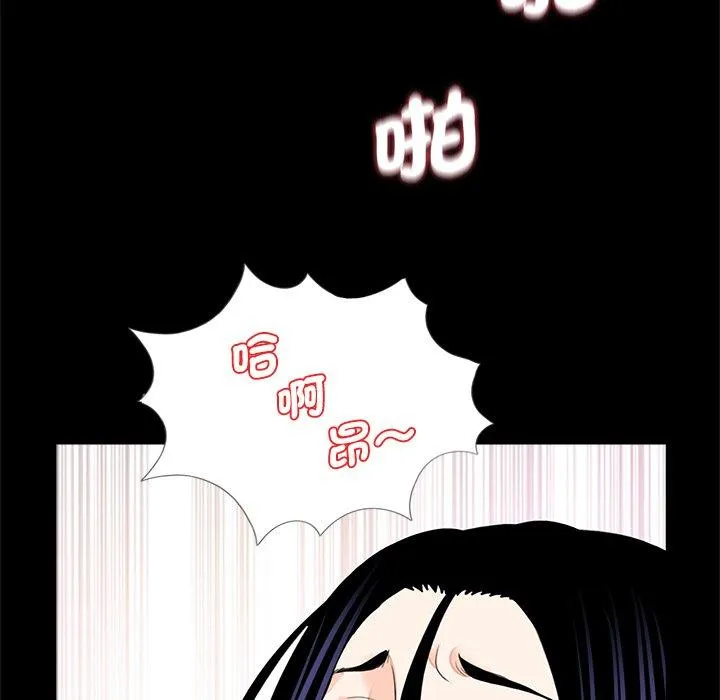 传宗接代好困难 第14話 第43页