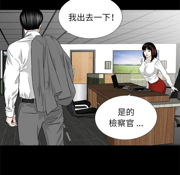 传宗接代好困难 第14話 第76页