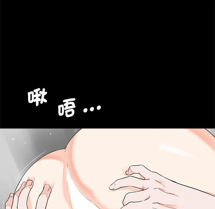 传宗接代好困难 第14話 第26页
