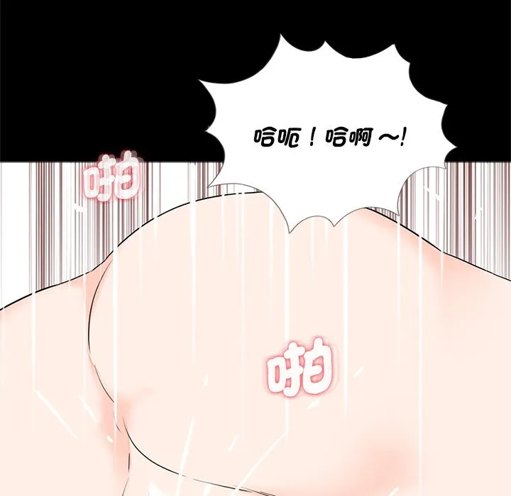 传宗接代好困难 第27話 第49页