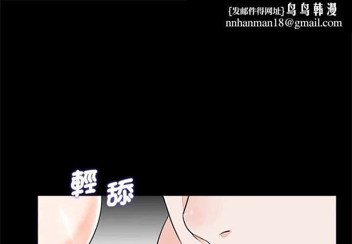 传宗接代好困难 第27話 第1页