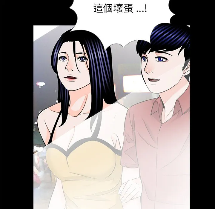 传宗接代好困难 第27話 第109页