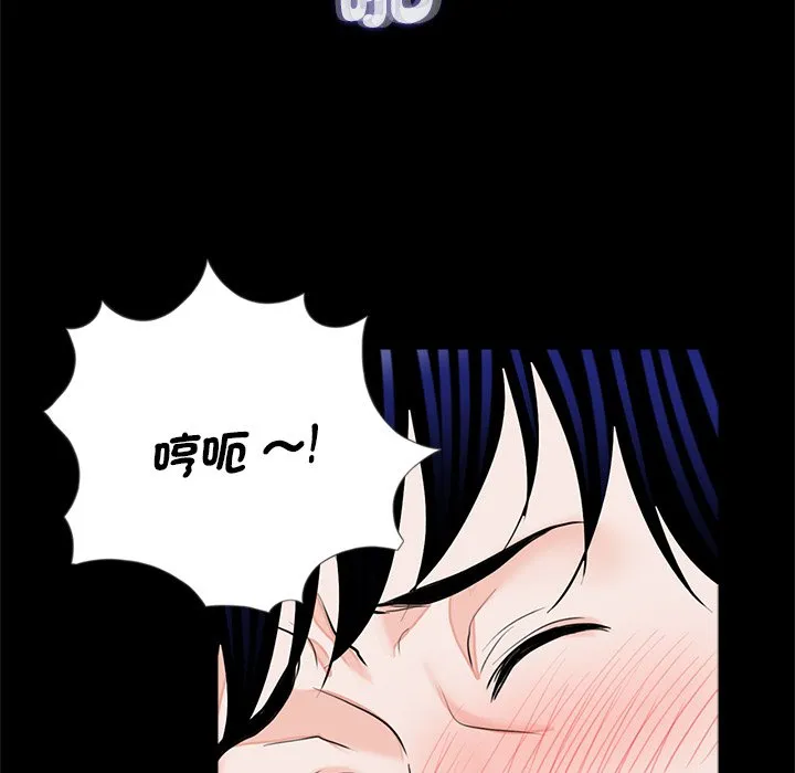 传宗接代好困难 第27話 第55页