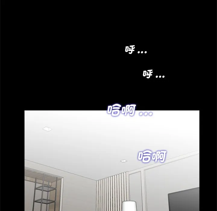 传宗接代好困难 第27話 第69页