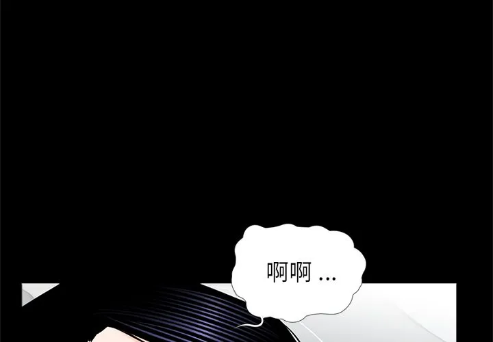 传宗接代好困难 第27話 第3页