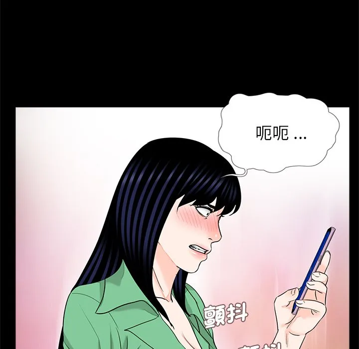 传宗接代好困难 第27話 第107页