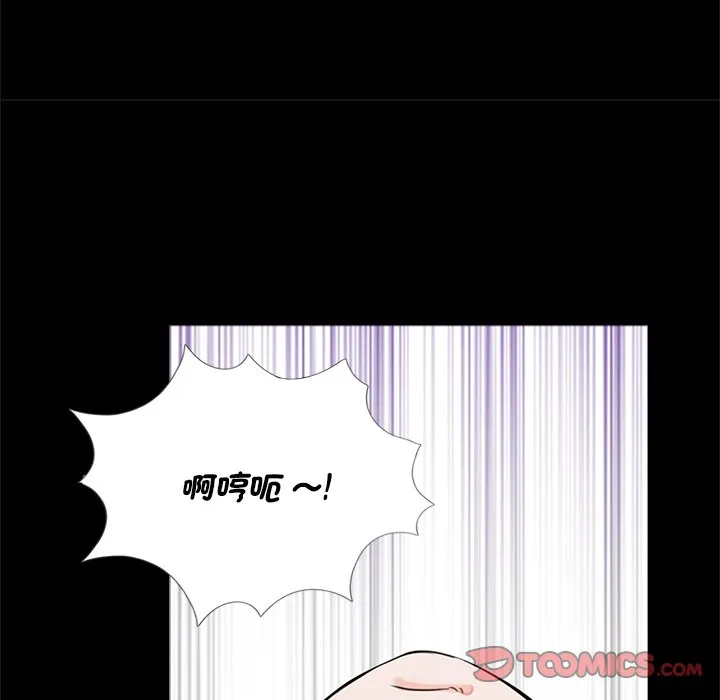 传宗接代好困难 第27話 第62页