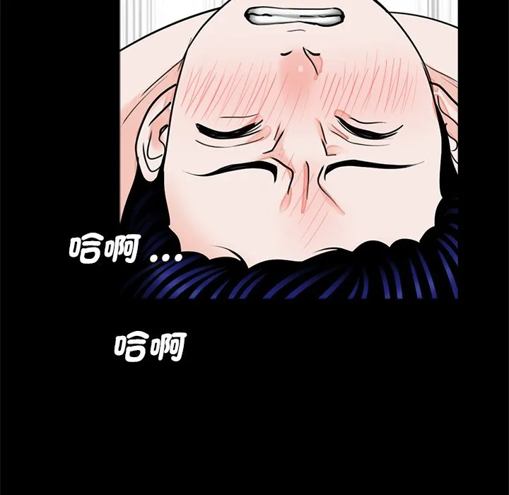 传宗接代好困难 第27話 第63页