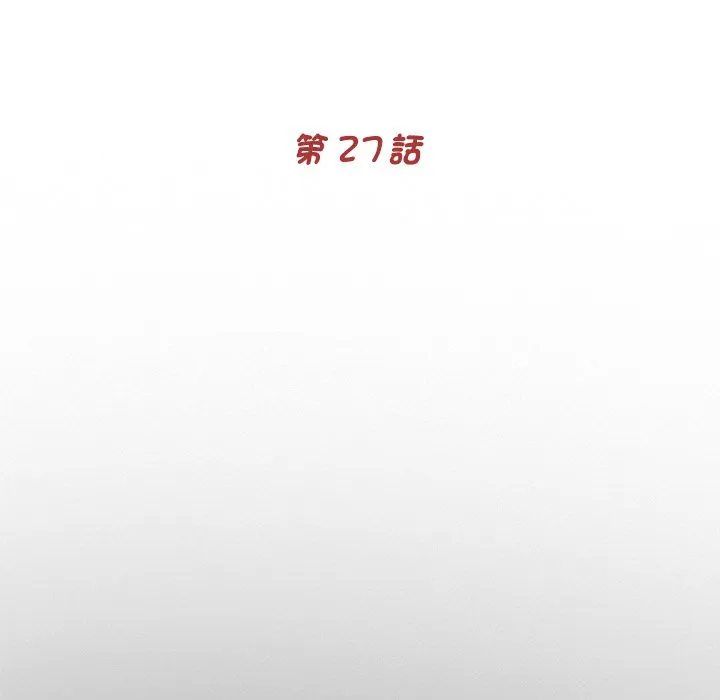 传宗接代好困难 第27話 第25页