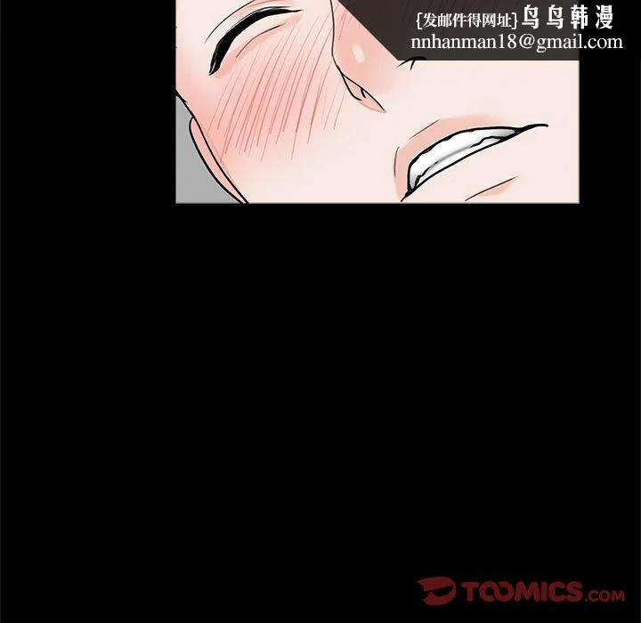 传宗接代好困难 第27話 第56页